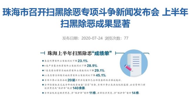 米乐m6官网登录入口房地产地产大佬涉黑记