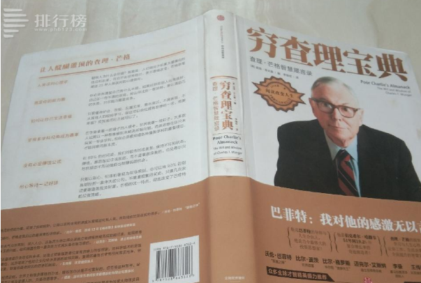 米乐官方网站理财百科理财理财十大书籍排行