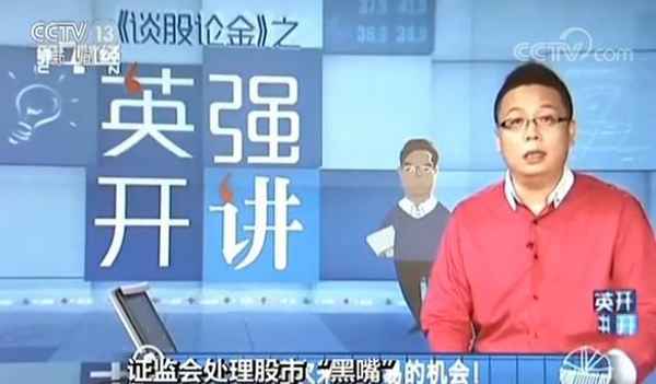 M6米乐APP，第一财经谈股论金回放第一